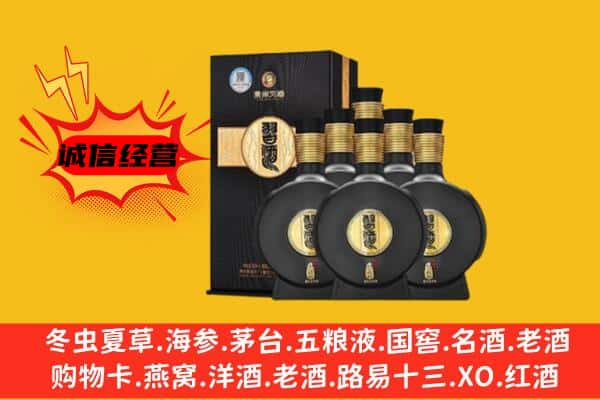 三门峡市义马上门回收习酒价格