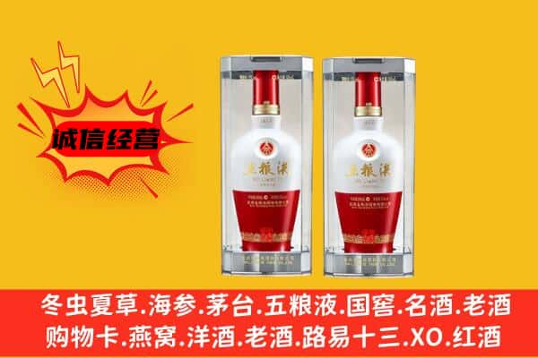 三门峡市义马上门回收五粮液1618价格
