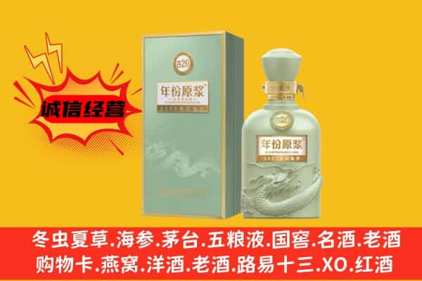 三门峡市义马上门回收古井贡酒价格