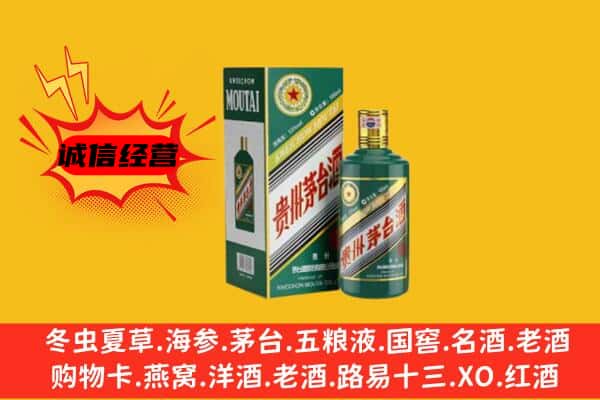 三门峡市义马回收生肖茅台酒