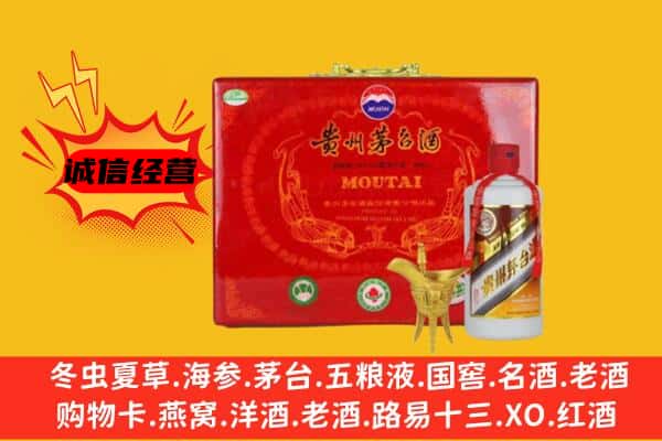 三门峡市义马回收80年份茅台酒