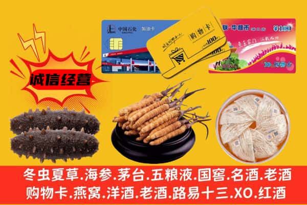 三门峡市义马回收礼品