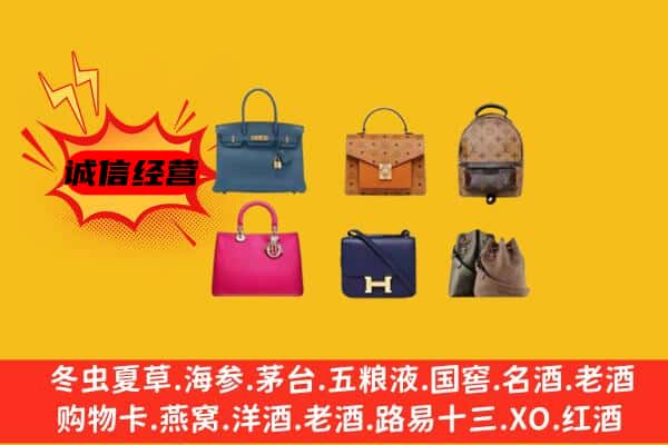 三门峡市义马回收名包